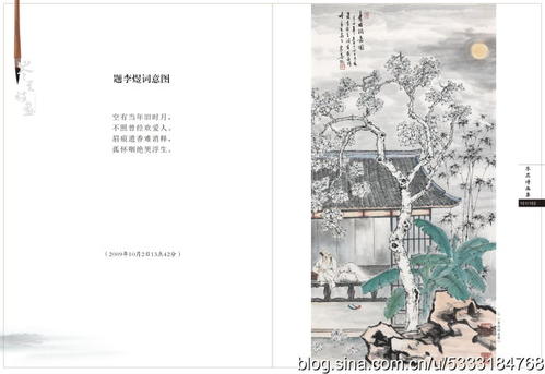 我开始沉迷于诗歌