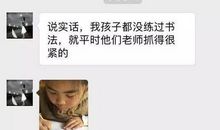 为我的班主任点赞