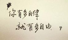 做一个有温度的人