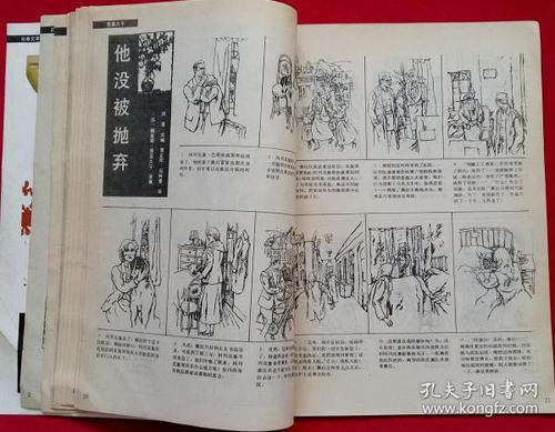 关于阅读《狂拳》的思考