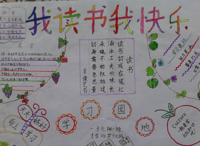和我一起读书
