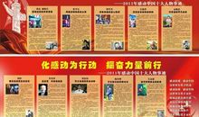 “感动中国”_250字