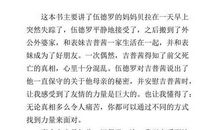 作文《爱》500字左右