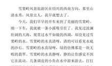 三年级作文秋游