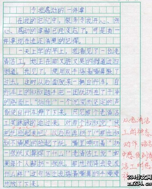我不后悔
