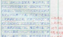 我不为那件事而后悔