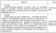 作文我的心儿怦怦跳害怕