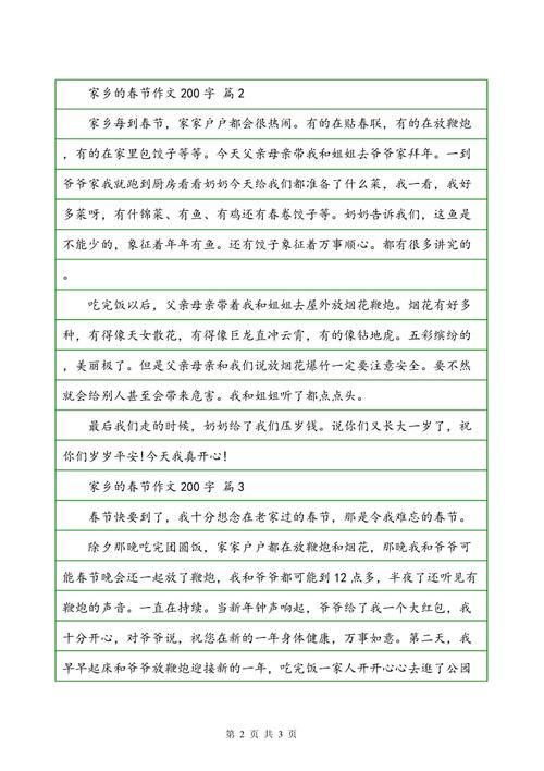 蔬菜市场风光_200字