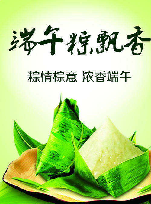又是端午节