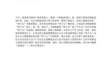 蚂蚁搬食物作文