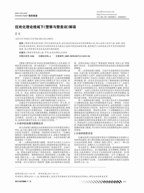 赞美交警