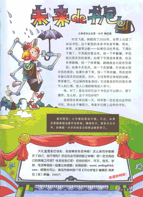 对话袋