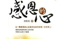 沐浴在爱的阳光里_700字