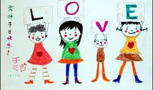 这个节过得真愉快