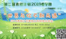 与溜冰不期而遇