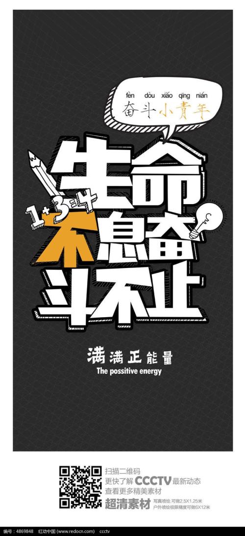 继续战斗
