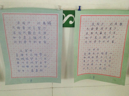 我们班的书法家