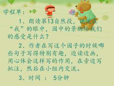 我传的中文