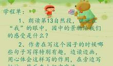 语文从我身边走过