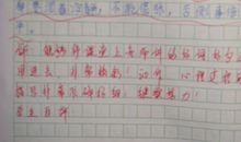 四年级优秀游戏作文