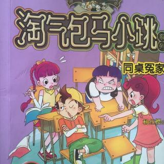 我的朋友在同一张桌子