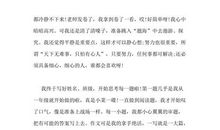 期末考试总结_600字