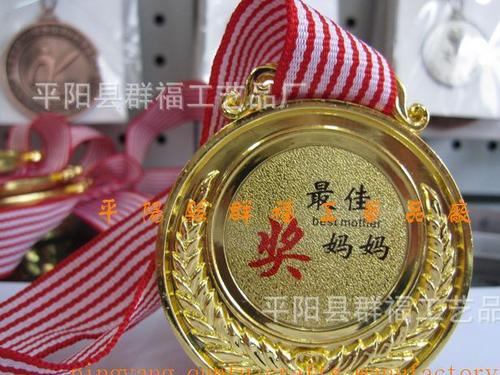 好爸爸“奖章”