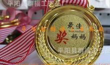 好爸爸“奖章”