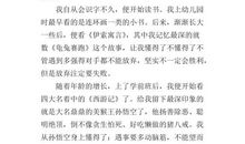 我的心儿蹦蹦跳作文400字