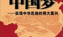 创梦，实现梦