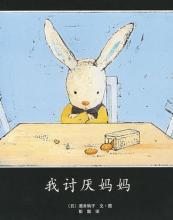 我讨厌白色