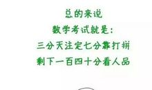 我最喜欢的数学课