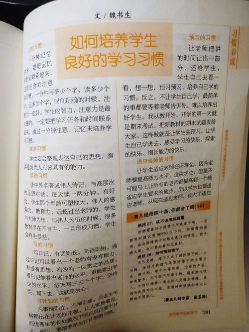 阅读后培养好男孩的感受