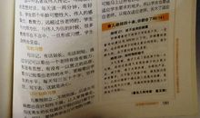 培养了不起的男孩读后感