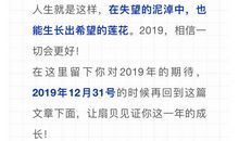 我的年度关键词——坚持