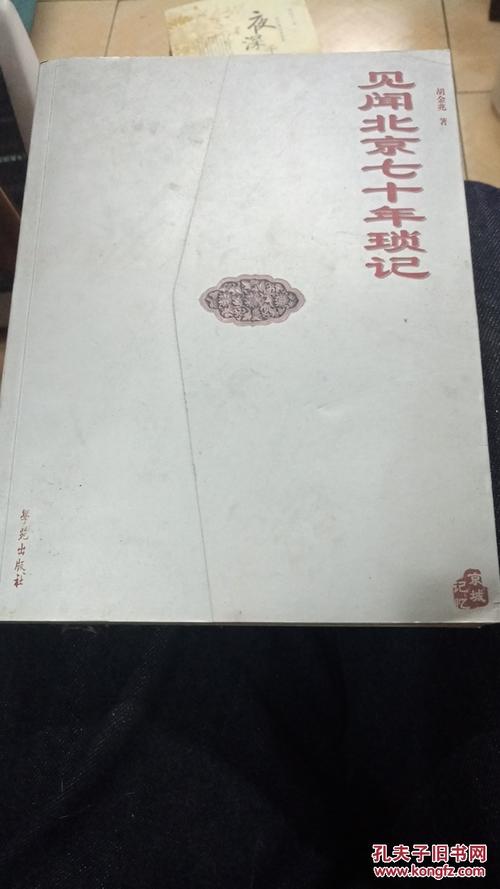 窗外的琐事