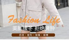 冬日里的一件棉袄