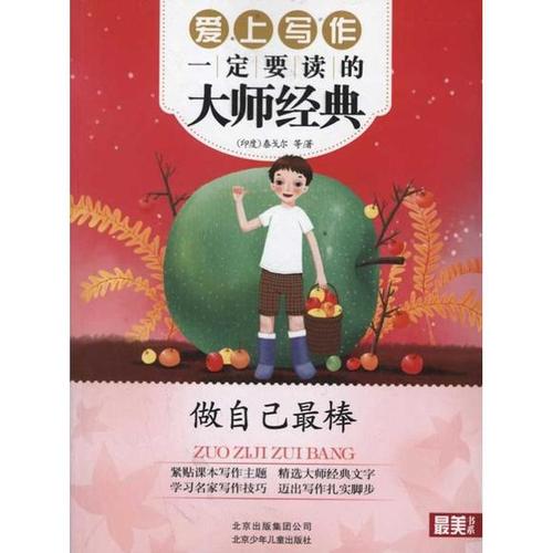 第一次去学校