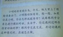 我的心儿怦怦跳作文400字优秀