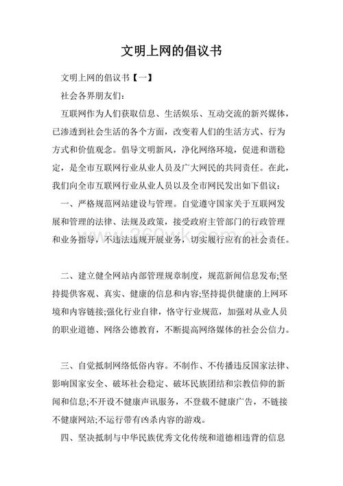 给市长的建议