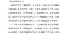 给市长的倡议书