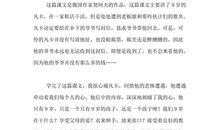 读《凡卡》有感