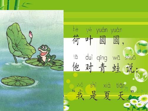 第一堂中文课