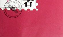 和书中人物密语