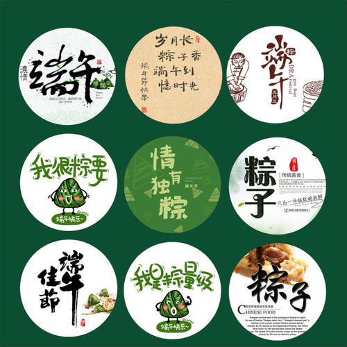 端午节印象