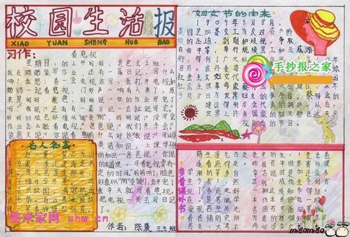我爱初中的新生活