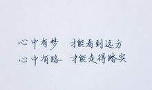 心中的路