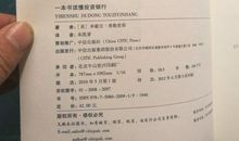 为你推荐一本书