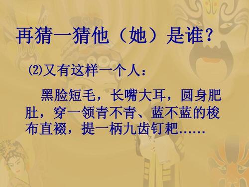 猜猜他（她）在写谁
