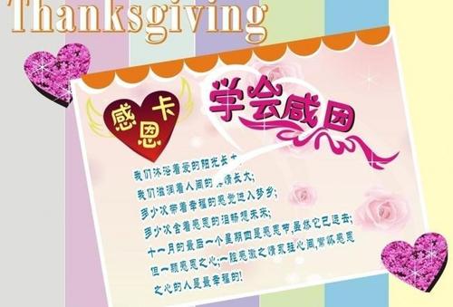 感恩节老师的贺卡